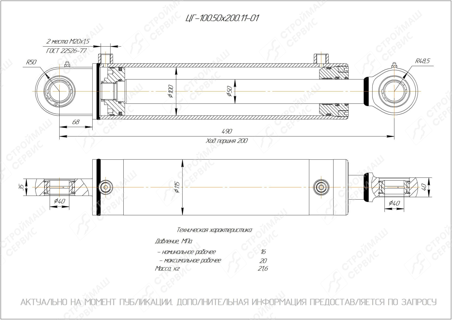  Чертеж ЦГ-100.50х200.11-01 Гидроцилиндр